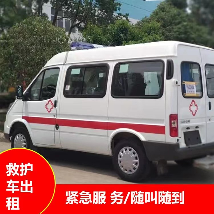佳木斯重症监护救护车出租护送